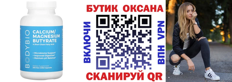 MEGA зеркало  Бабаево  Бутират BDO 33% 