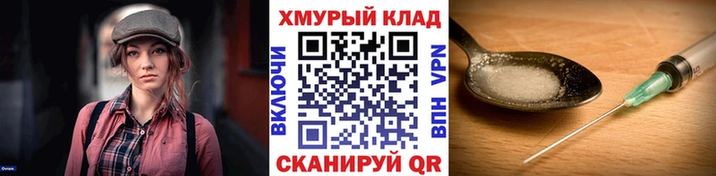 ГЕРОИН белый  Бабаево 