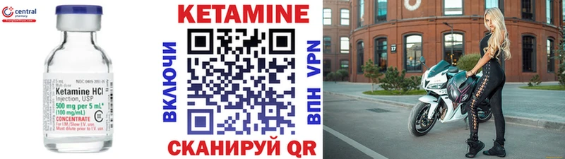 Кетамин VHQ  Бабаево 